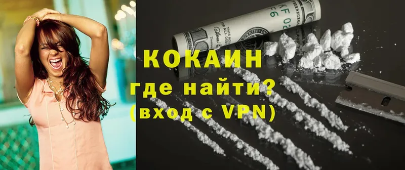 Cocaine 99%  купить наркоту  Новоузенск 