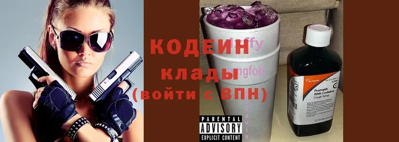 закладки  Новоузенск  Кодеин Purple Drank 