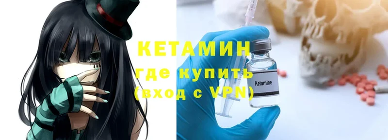 КЕТАМИН ketamine  купить наркотик  кракен ССЫЛКА  Новоузенск 