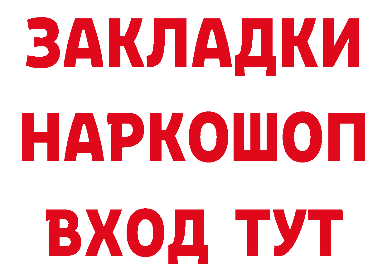 Первитин пудра как войти площадка blacksprut Новоузенск